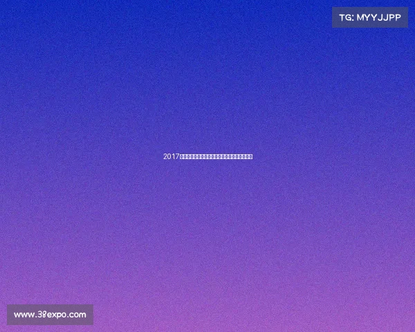 2017年全国运动会棋牌赛事精彩纪实智慧博弈展风采